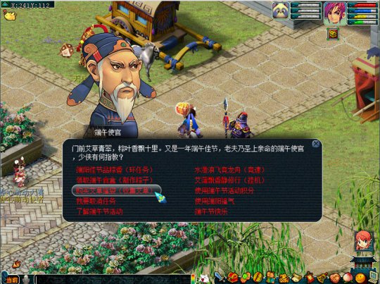 2017端午节活动简介