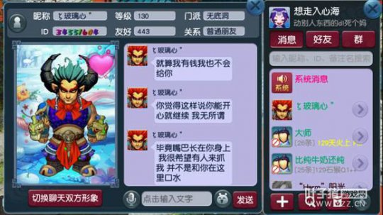 人渣