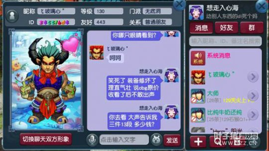 人渣