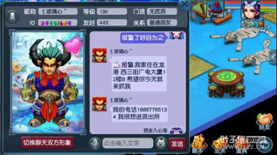 人渣