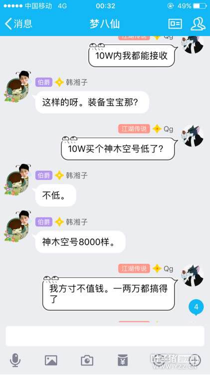 对话