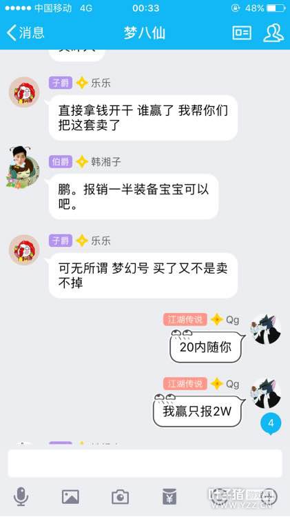 对话