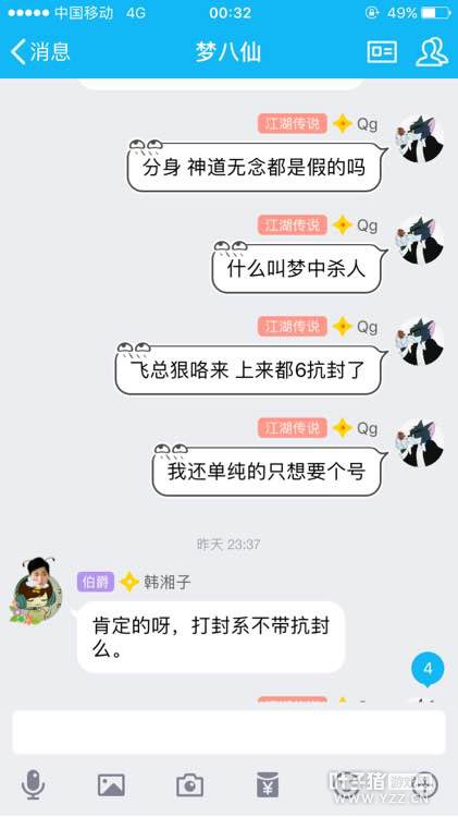 对话