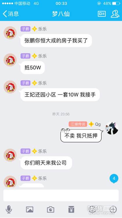 对话