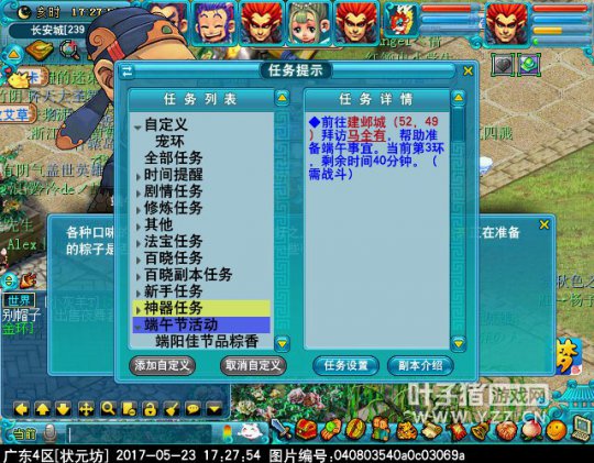 2017端午节活动攻略