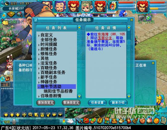 2017端午节活动攻略