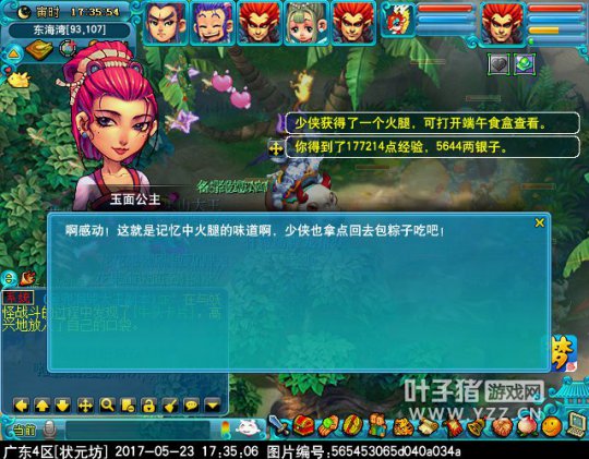 2017端午节活动攻略
