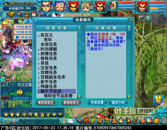 2017端午节活动攻略