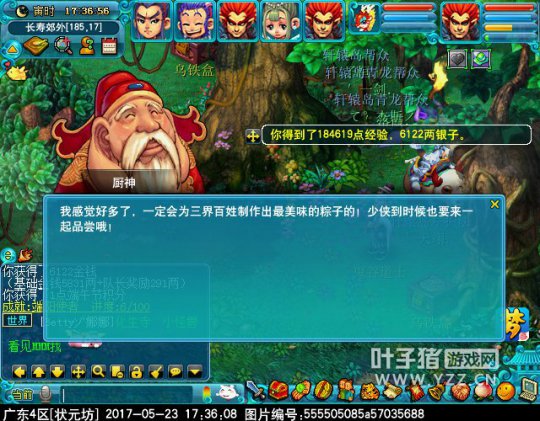 2017端午节活动攻略