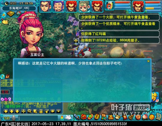 2017端午节活动攻略