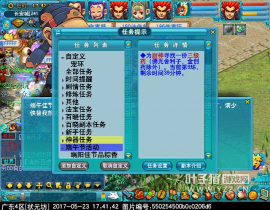 2017端午节活动攻略