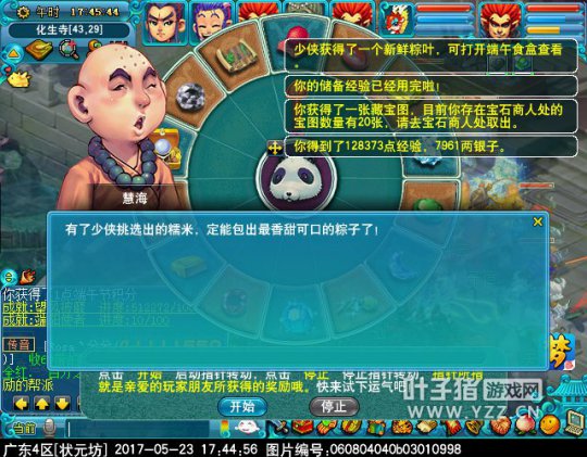 2017端午节活动攻略