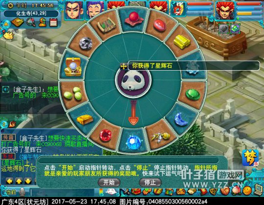 2017端午节活动攻略