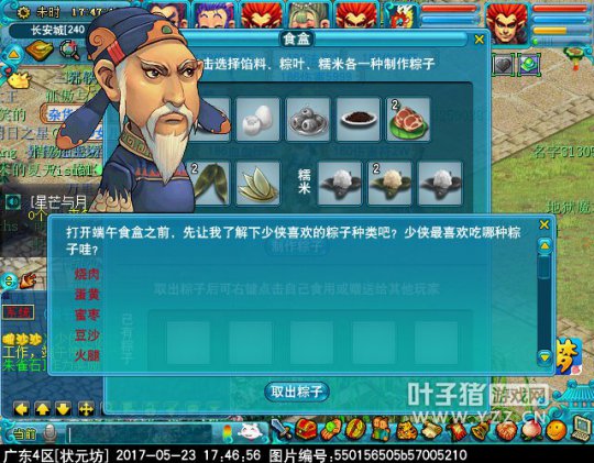 2017端午节活动攻略