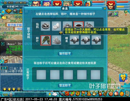 2017端午节活动攻略