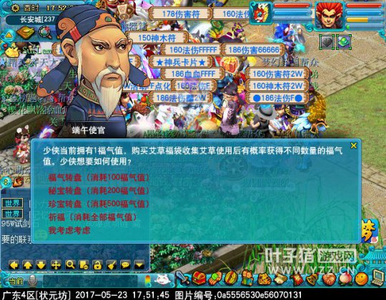 2017端午节活动攻略