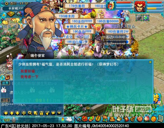 2017端午节活动攻略