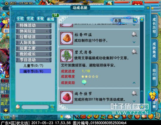 2017端午节活动攻略