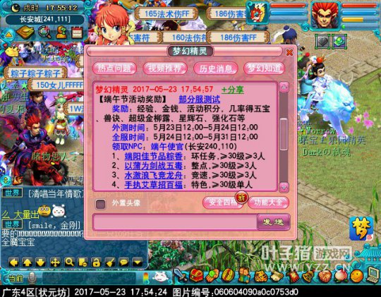 2017端午节活动攻略