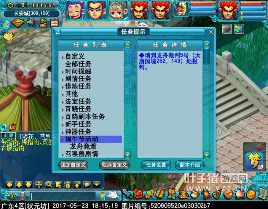 2017端午节活动攻略