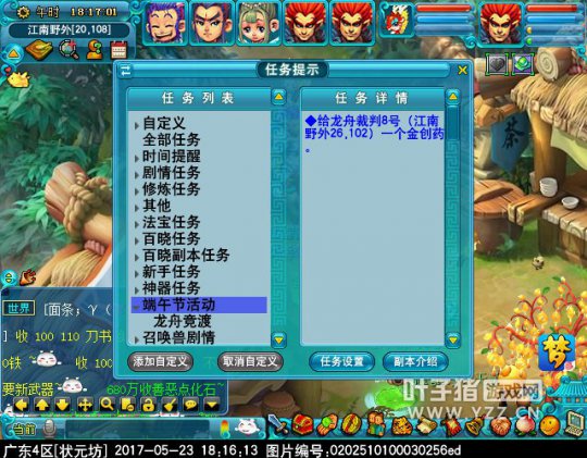 2017端午节活动攻略