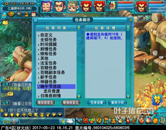 2017端午节活动攻略