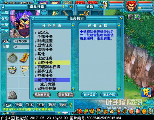 2017端午节活动攻略