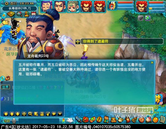 2017端午节活动攻略