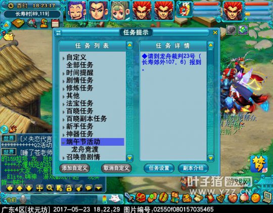 2017端午节活动攻略