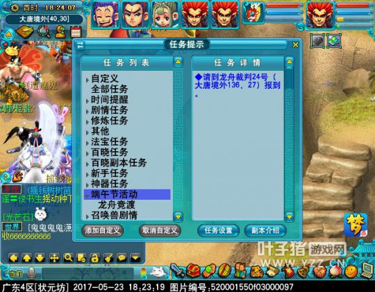 2017端午节活动攻略
