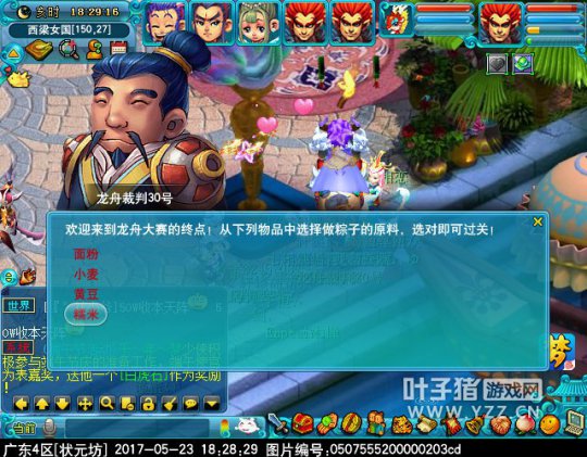 2017端午节活动攻略
