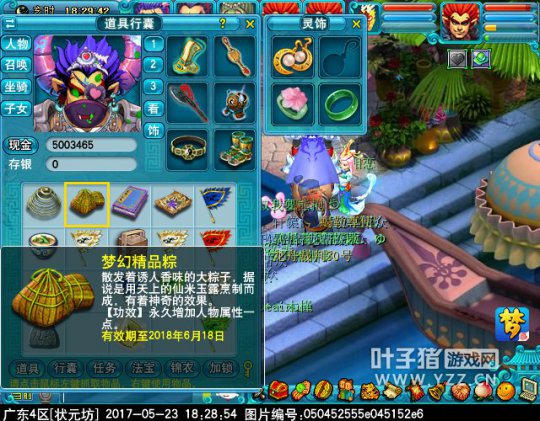 2017端午节活动攻略