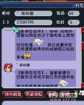 对话