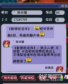 对话
