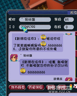 对话
