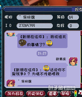 对话