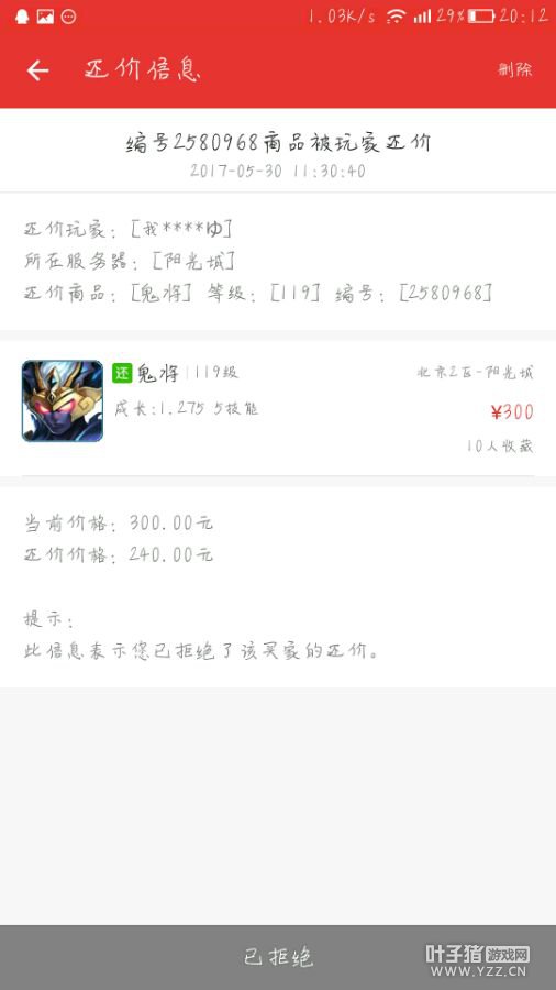 详情