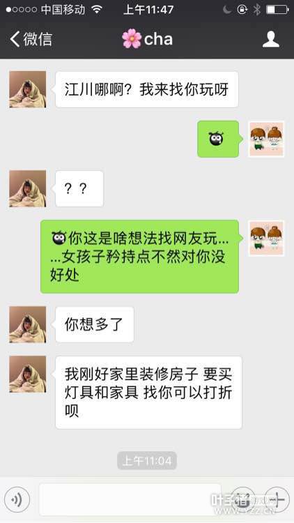 骗子