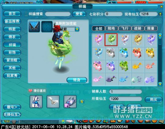 新飞行祥瑞天鹅流萤灯