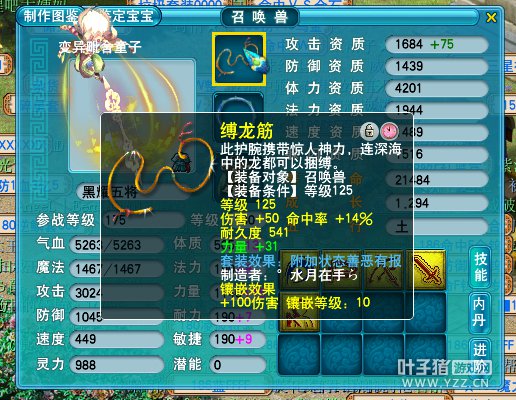 童子