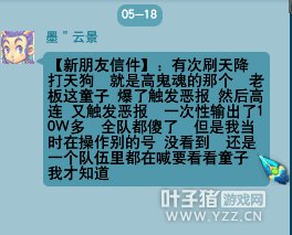 童子