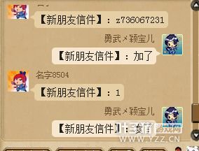 骗子
