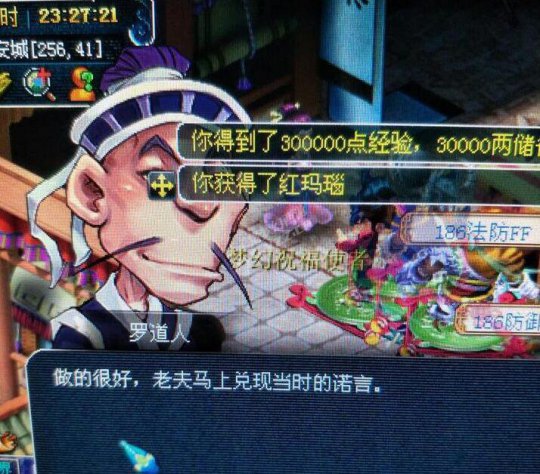 领封妖后续奖励