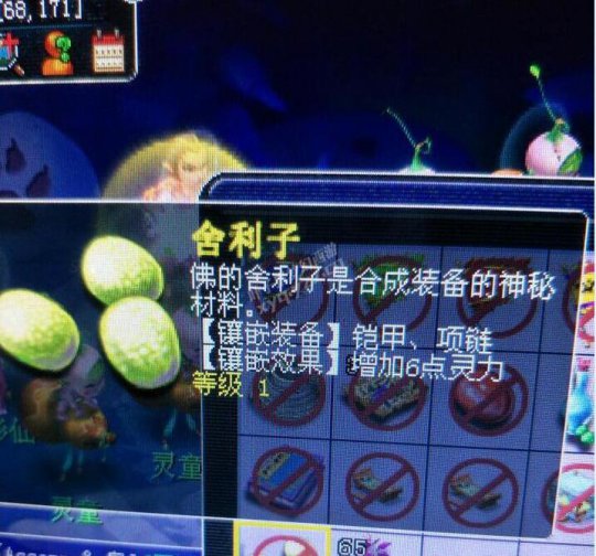 领封妖后续奖励