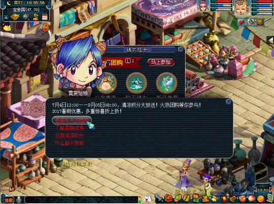2017暑期优惠活动