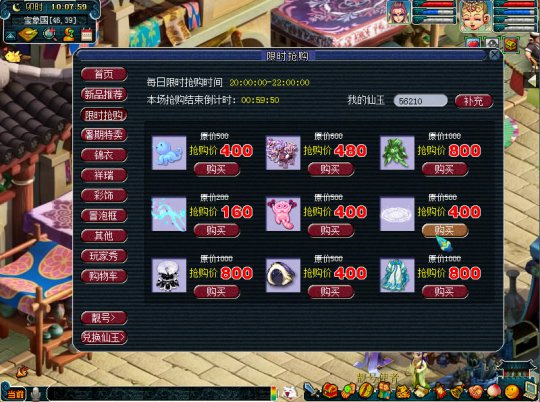 2017暑期优惠活动