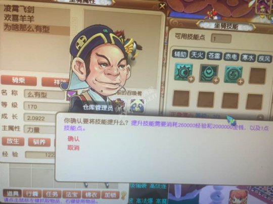 没统御吃豆斋中毒