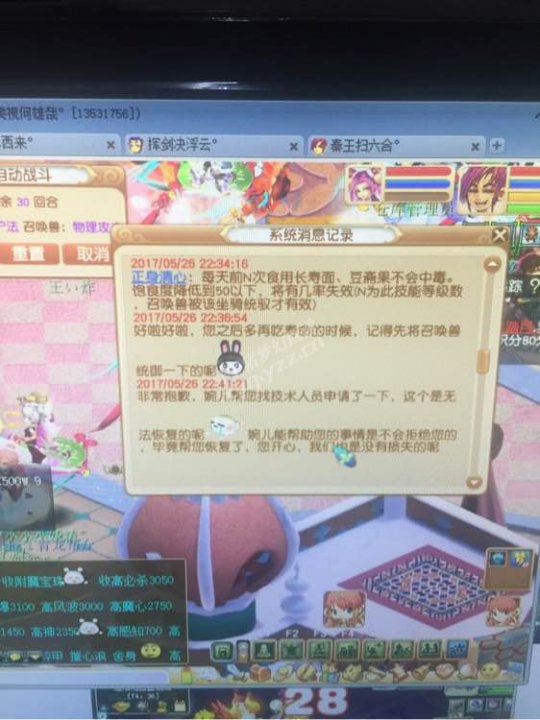没统御吃豆斋中毒