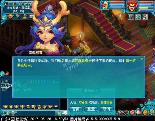 2017暑假活动攻略