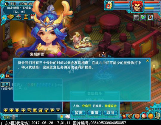 2017暑假活动攻略